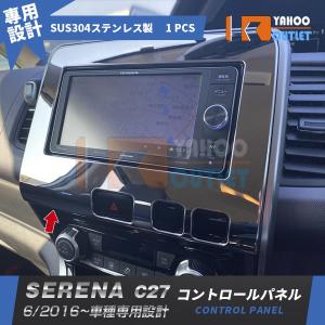 セレナ セレナ/SERENA C27系 後期：純正 シリコンテーブルマット Lunch