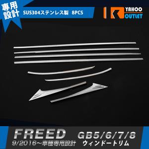 フリード スパイク ハイブリッド GP3 超鏡面 ステンレス ブラック
