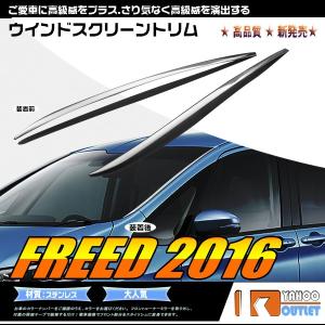 フリードクロスター GT6 GT8 超鏡面 ステンレス メッキ ピラー