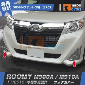 トヨタ（TOYOTA） トヨタ純正 メッキグリルガーニッシュ ルーミー