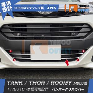 トヨタ 純正 タンク 《 M900A 》 左テールランプ 81561-B1130 P80500