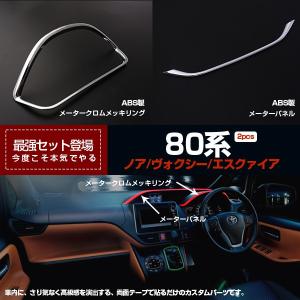 トヨタ（TOYOTA） ○◯純正部品トヨタ エスクァイアインテリアパネル