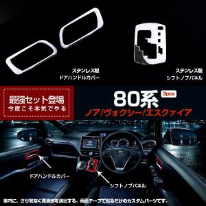 i-shifter ZWR80G ノア/ヴォクシー/エスクァイア アイシフター
