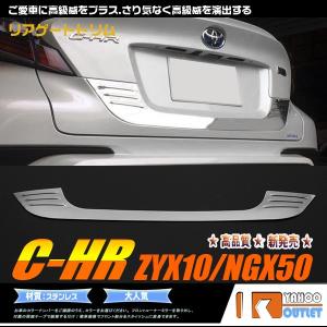 トヨタ（TOYOTA） C-HR 海外純正 輸出仕様 NGX50 ZYX10 バックドア