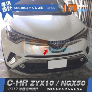 NGX10 NGX50 ZYX10 CH-R 純正フロントグリル ラジエターグリル C-HR