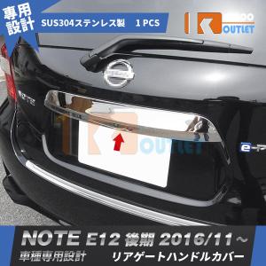 ノート マルチラゲッジボート 日産純正部品 HE12 E12 NE12 パーツ