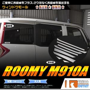 ルーミー TOYOTA トヨタ 純正 サイドバイザー RVワイド 1台分 08162