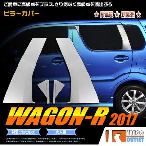 大放出セール スズキ ワゴンR 新型 サイド ウィンドウ