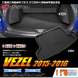 セール ホンダ ヴェゼル 2015-2016年 ラゲッジマット トランクマット カーゴマット リア フロアマット 防水 防汚 キズ防止 カスタムパーツ 2737｜bmshopping2000