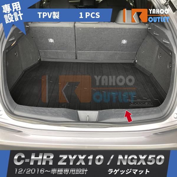 大放出セール トヨタ C-HR ZYX10/NGX50 2017 ラゲッジマット 3D成型 トランク...