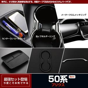 トヨタ（TOYOTA） ○◯純正部品トヨタ プリウス PHVセンターコンソール