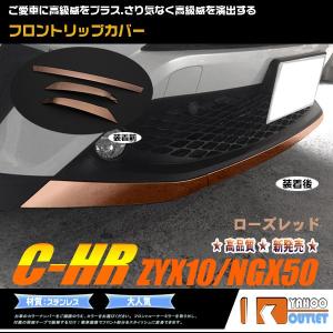 美品】トヨタ C-HR用 フロントバンパーカバー 1点 即納可能 : パーツ