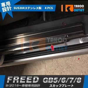 取引中の為、受付停止【限界値下げ】フリード+　サイドステップガーニッシュ　08E12-TDK-020　フロント　LED　イルミ ホンダ（HONDA） ○純正部品ホンダ FREED FREED+サイドステップ