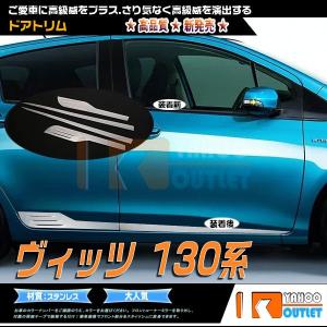 ヴィッツ TOYOTA(トヨタ)/純正 ロアグリルガーニッシュ メッキ 08401