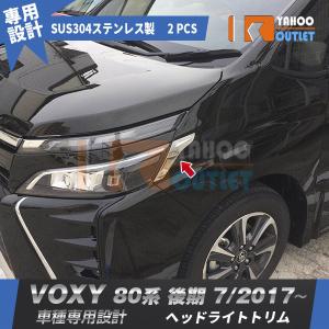 ヴォクシー トヨタ 80系 ZRR80 ZRR85 ZWR80 オートライトセンサー 純正