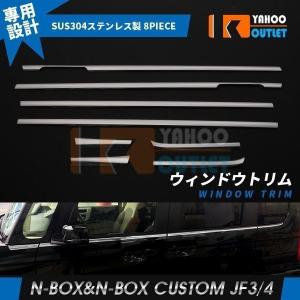N-BOX ホンダ NBOXカスタム JF3 JF4 ステンレスピラー ピラーパネル 