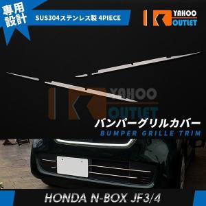 N-BOX N BOX Nボックス エヌボックス カスタム JF3 JF4 前期 フロント