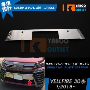 ヴェルファイア LEDスタイリッシュビーム フロント