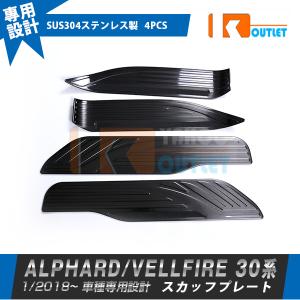 Vulcans 「セール価格」アルファード 30系 フロント/リア