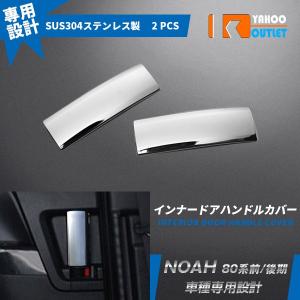 トヨタ（TOYOTA） トヨタ純正 メッキドアハンドル [交換式ドアノブ