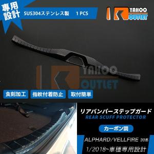 Levolva（レヴォルヴァ） アルファード ヴェルファイア 30系 ラゲッジ