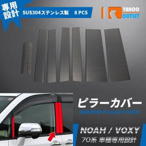 ノア ヴォクシー 70系 ZRR70 ZRR75 インテリアパネル 16P 内装 ドレス