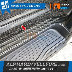 ヴェルファイア/アルファード 20系/ANH20W/ANH25W/GGH20W/GGH25W 純正