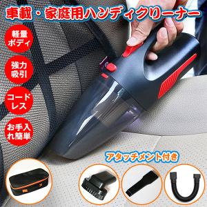 大放出セール 車載 家庭用 ハンディクリーナー ...の商品画像