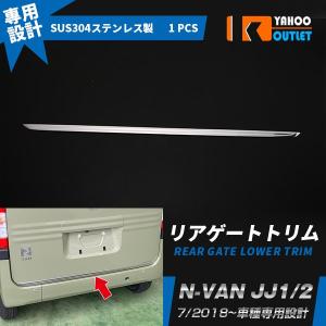 N-VAN JJ1 JJ2 超鏡面 ステンレス ブラック メッキ ピラー パネル