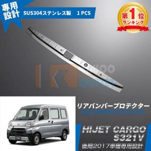 2025年9月】ダイハツ ハイゼットカーゴ s321v（バンパー）の