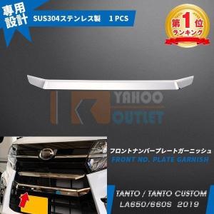 タント (ZUT)バックドアガーニッシュ(ブラック)「ダイハツ純正用品