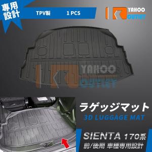 シエンタ マット 防水 自動車用ラゲッジマット の商品一覧 フロアマット 車用マット 内装用品 自動車 車 バイク 自転車 通販 Yahoo ショッピング