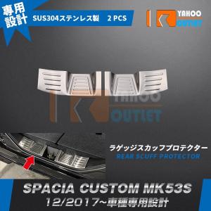 メッキワイパー スペーシア スペーシアカスタム MK53S[フロント用][高