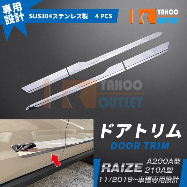 セール 人気 トヨタ ライズ RAIZE A200A/210A型 2019年 ドアトリム ドアパネル...