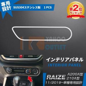 大放出セール 大人気 ライズ /ロッキー RAIZE A200A/210A型