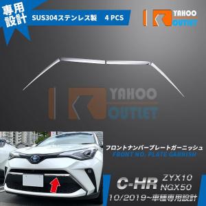 grow ステンレスピラーパネル C-HR 12p ZYX10/NGX50 鏡面/ヘアライン