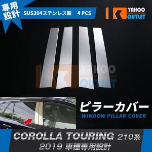 トヨタ（TOYOTA） トヨタ純正 センターピラーガーニッシュ (艶有り