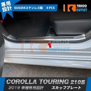 MODELLISTA スカッフプレート 4枚 1台分 ブラック×シルバーエンブレム