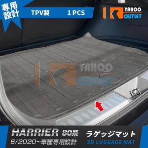 ハリアー HARRIER 80系（2020.06.17）ラゲージソフトトレイ（ラゲージ