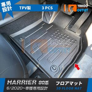 トヨタ（TOYOTA） ハリアー80系 トヨタ純正 3Dレザー調フロアマット 一