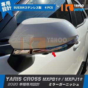 トヨタ（TOYOTA） トヨタ純正 ドアミラーカバー (ブラック) ヤリス