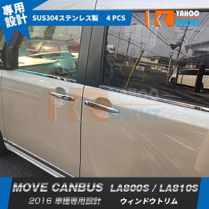 ムーヴ ダイハツ ムーヴキャンバス【LA800S LA810S】 コーナーセンサー