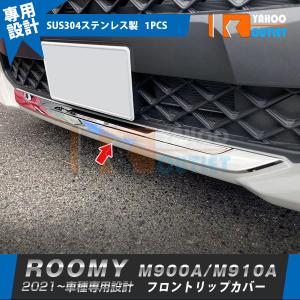 ルーミー TOYOTA トヨタ 純正 ピラーガーニッシュ メッキ調 08186