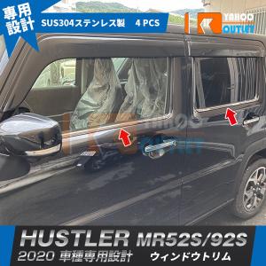 大放出セール 大人気 スズキ ハスラー MR52S/92S 2020年 リアゲート
