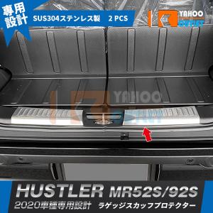 スズキ ハスラー 純正アクセサリー サイドシルスカッフ 1台分(4枚)セット HUSTLER SUZUKI スズキ 純正 サイドシルスカッフ 1台分(4枚