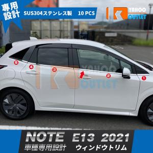 大放出セール 新登場 日産 新型 ノート NOTE E13 2021年 ウィンドウトリム ウェザーストリップモール ガーニッシュ ステンレス製 鏡面 メッキ パーツ 10P 5389｜ビーエムヤフーショップ