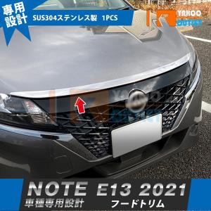 E13/FE13 フューエルリッドカバー リアルカーボン 平織/綾織 NOTE/AURA