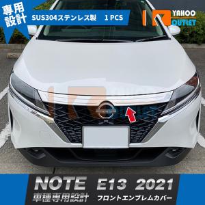日産 ノート e13 フロントグリルガーニッシュ 1P 専用 NOTE E13 e