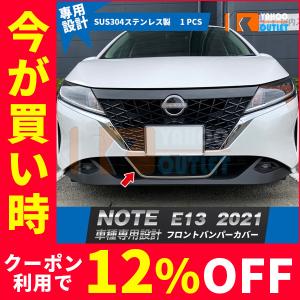 ノート ノート/NOTE E13：純正 マッドガード【車体色対応