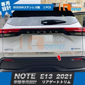 日産 ノート/オーラ E13 純正 リアゲート/バックドア E13/FE13/SNE13